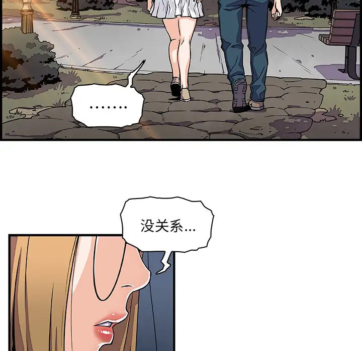 你和我的小秘密第15话