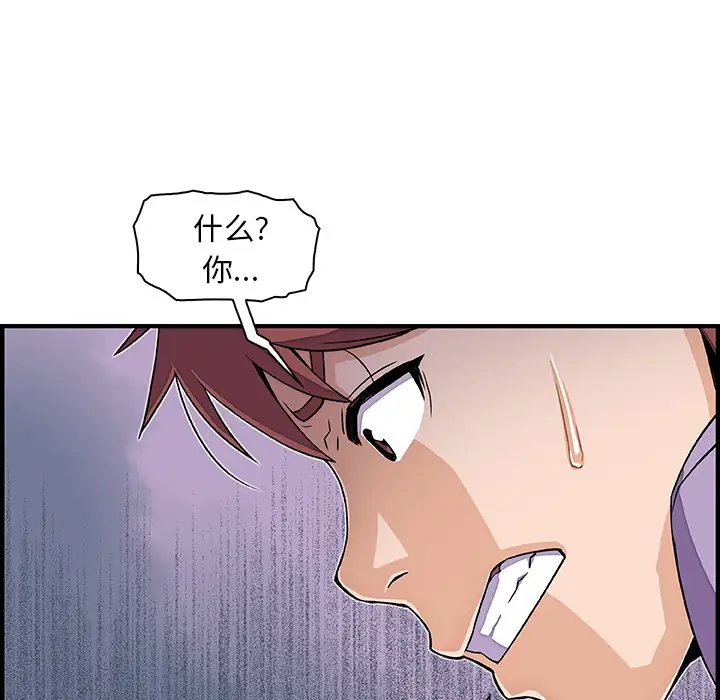 你和我的小秘密第16话