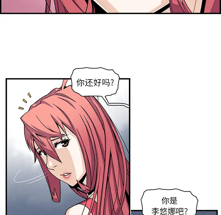 你和我的小秘密第16话