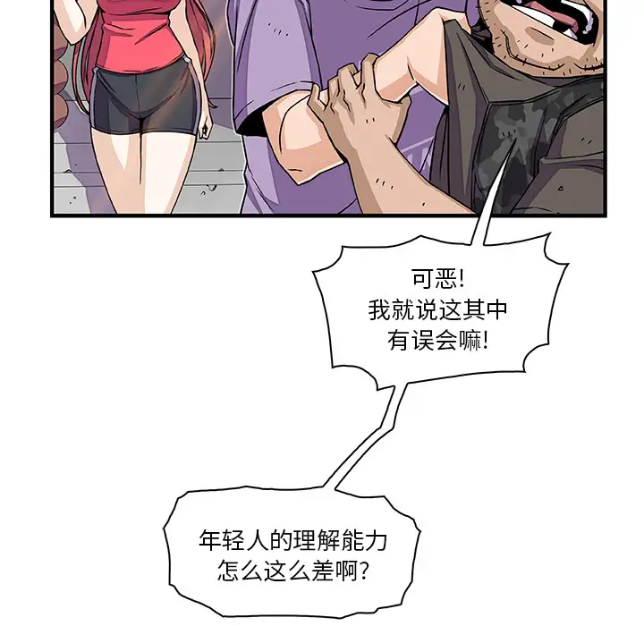 你和我的小秘密第16话