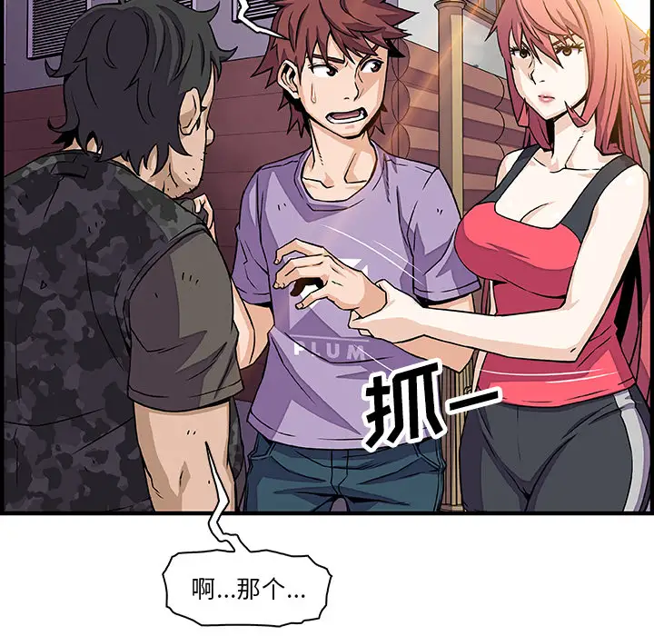 你和我的小秘密第16话