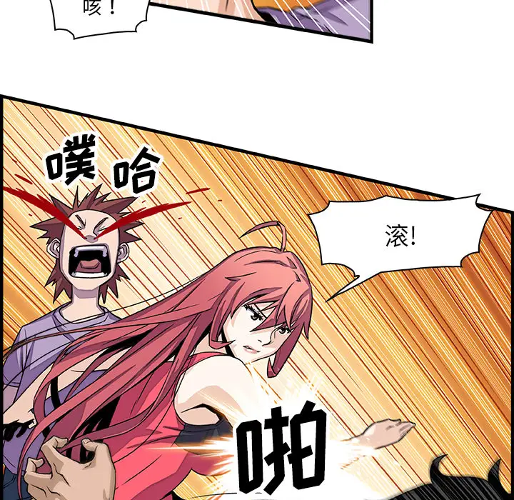 你和我的小秘密第16话