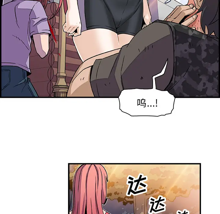 你和我的小秘密第16话