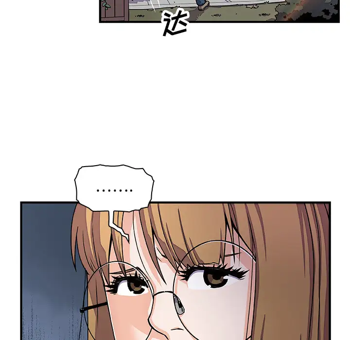 你和我的小秘密第16话