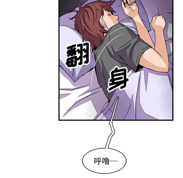 你和我的小秘密第16话