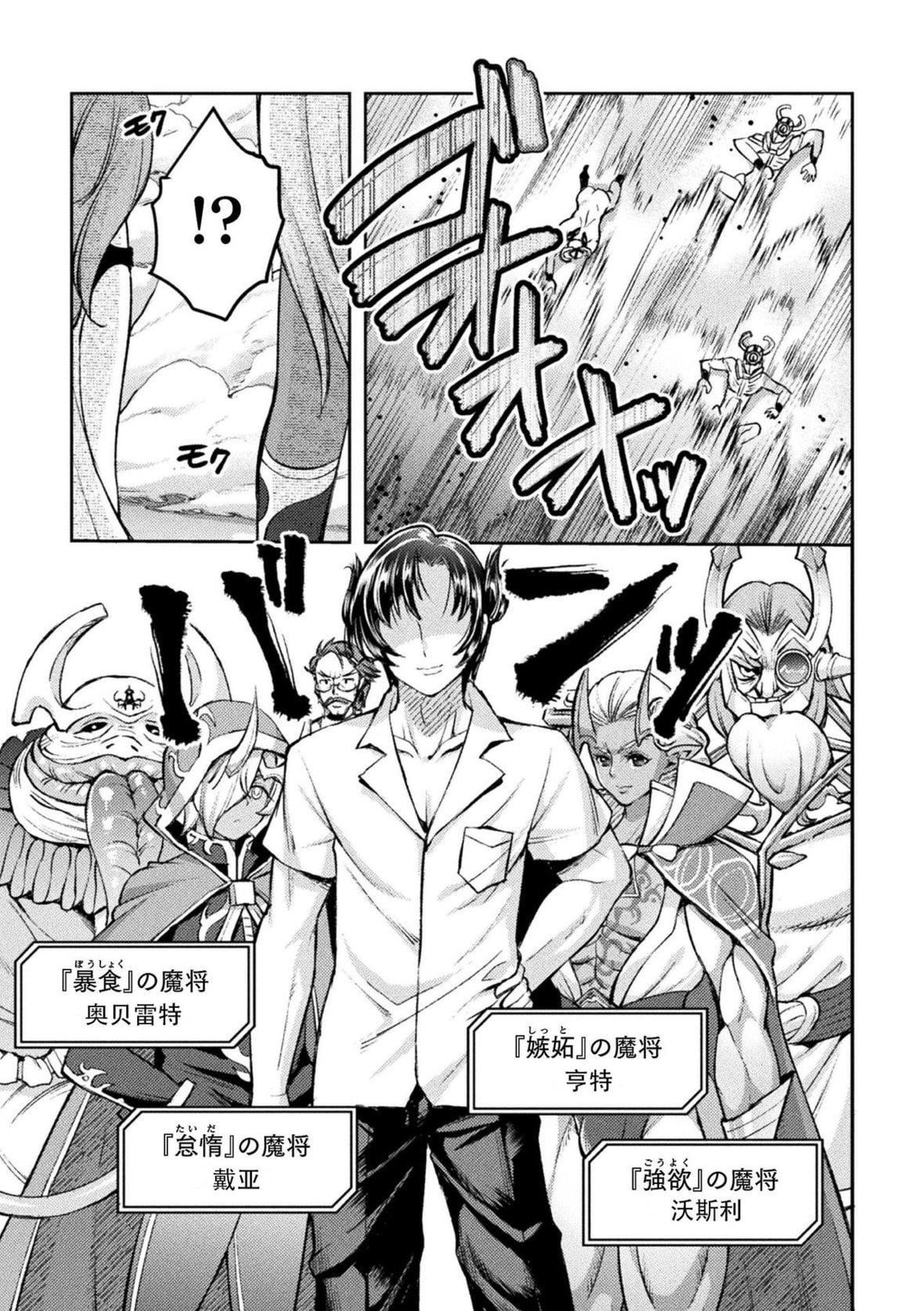 [SHUKO]超昂神騎エクシール～雙翼、魔悅調教～THECOMIC[中國翻訳][DL版][SHUKO]超昂神騎エクシール～雙翼、魔悅調教～THECOMIC[中國翻訳][DL版]