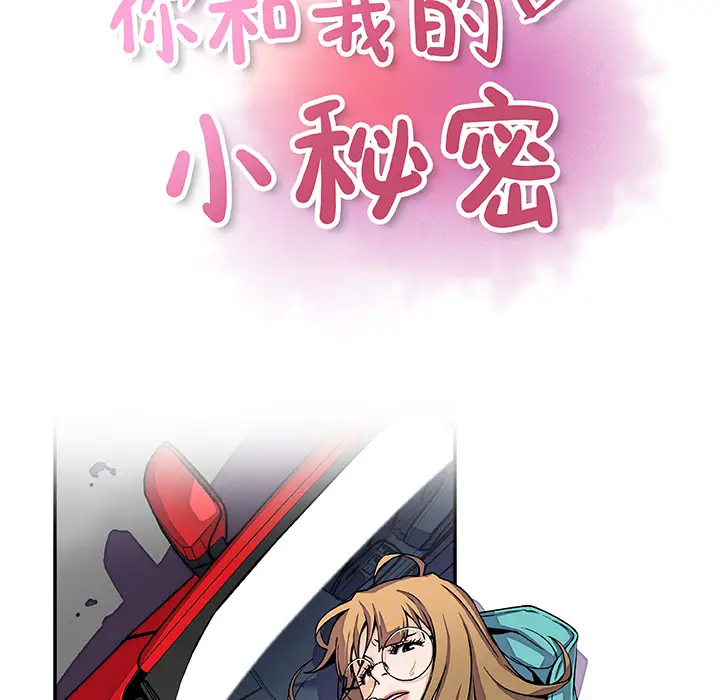 你和我的小秘密第17话