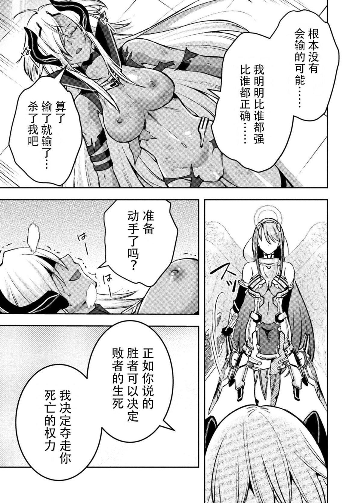 [SHUKO]超昂神騎エクシール～雙翼、魔悅調教～THECOMIC[中國翻訳][DL版][SHUKO]超昂神騎エクシール～雙翼、魔悅調教～THECOMIC[中國翻訳][DL版]