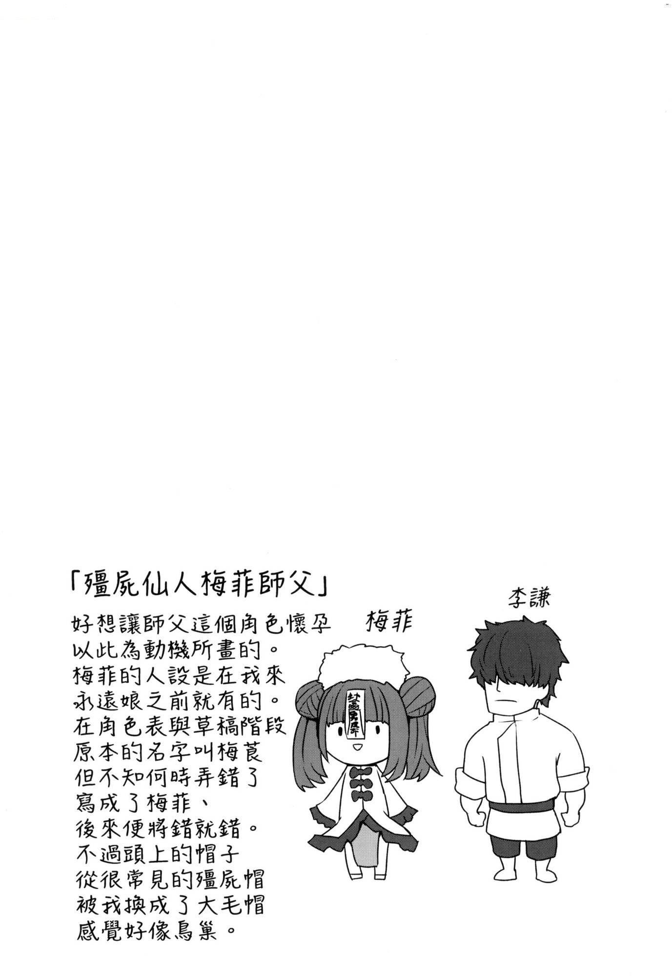 即堕ちロリババア｜即堕落萝莉永远娘[中国翻訳][无修正][すみやお]即堕ちロリババア｜即堕落萝莉永远娘[中国翻訳][无修正]
