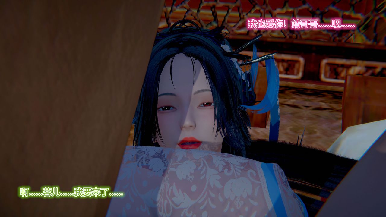 [3D]黄蓉传第01话