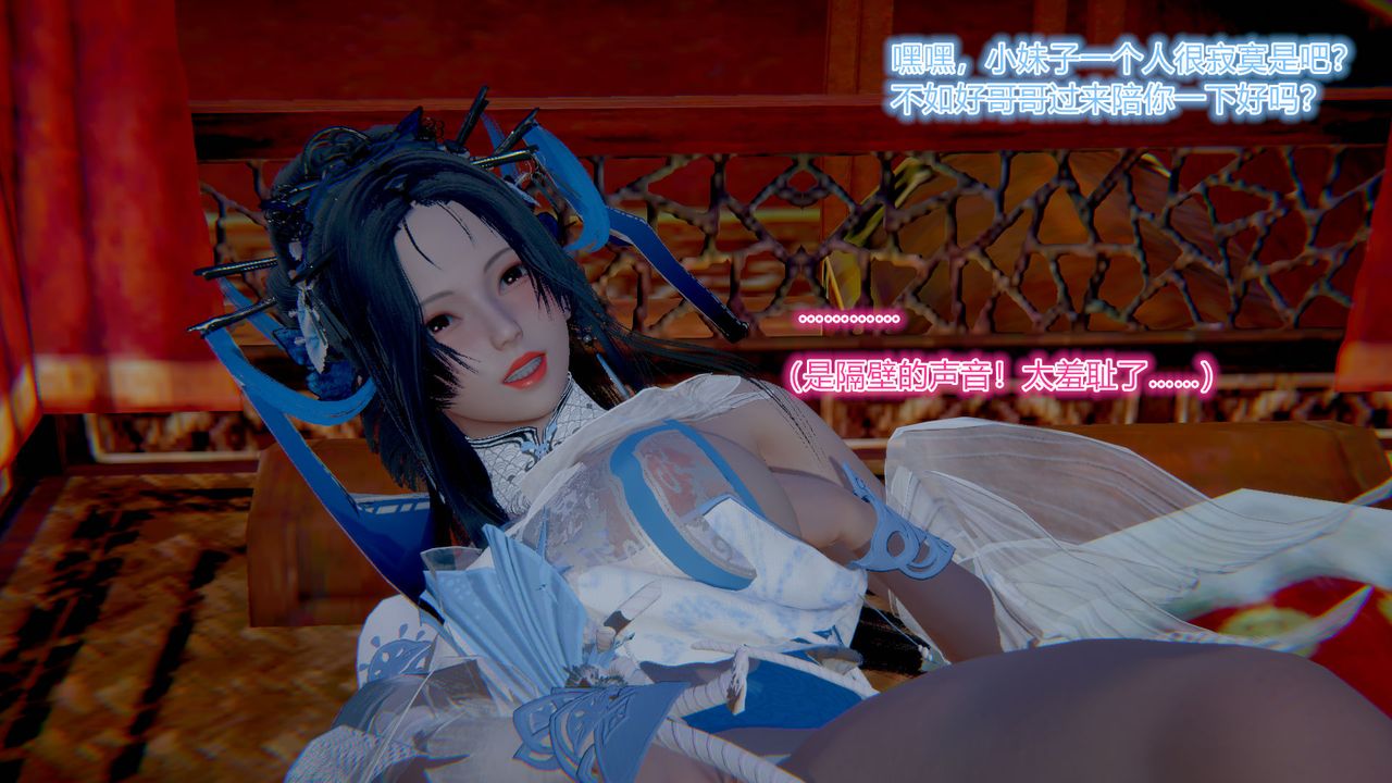 [3D]黃蓉傳第01話