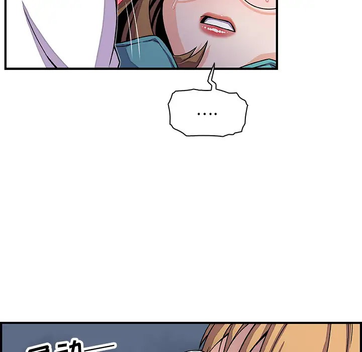 你和我的小秘密第17话