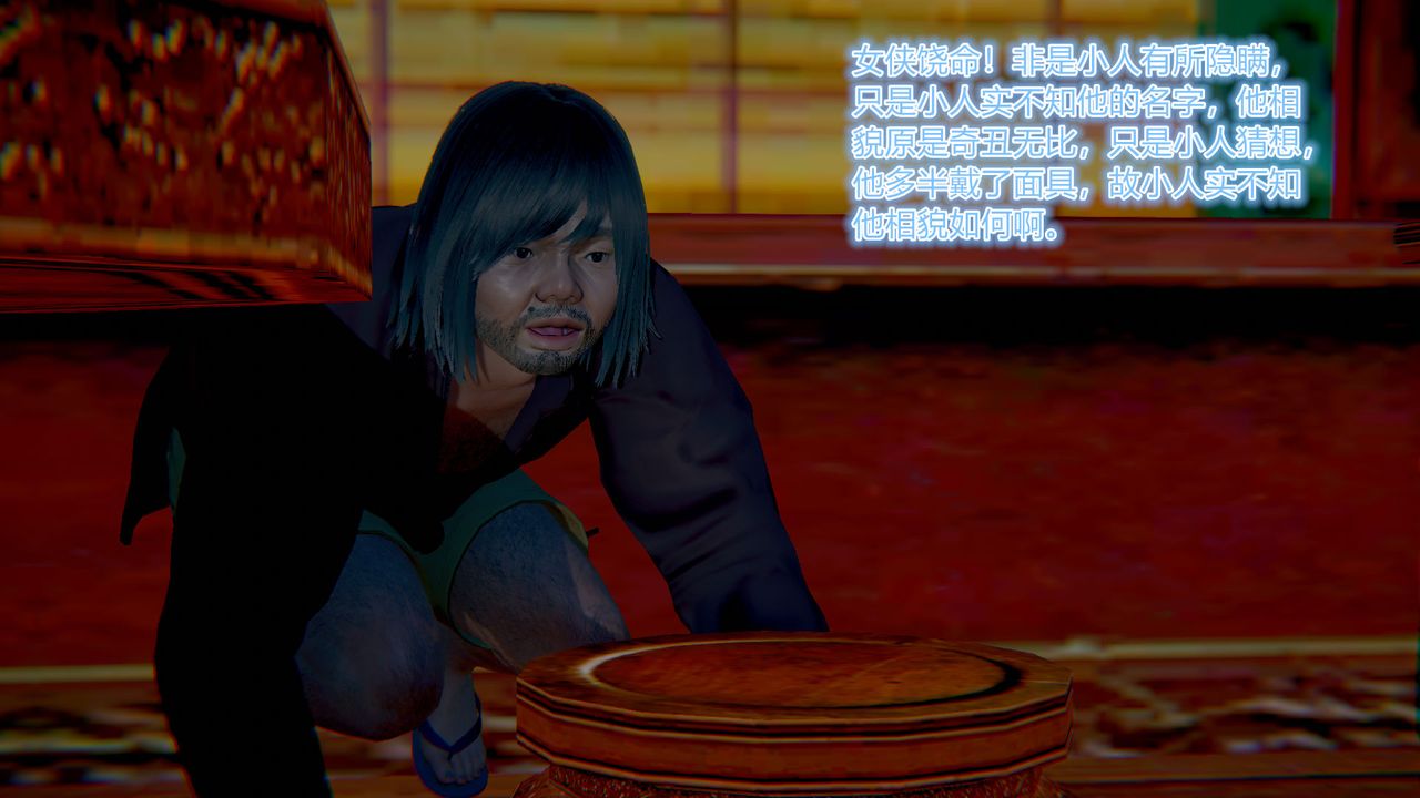 [3D]黄蓉传第01话