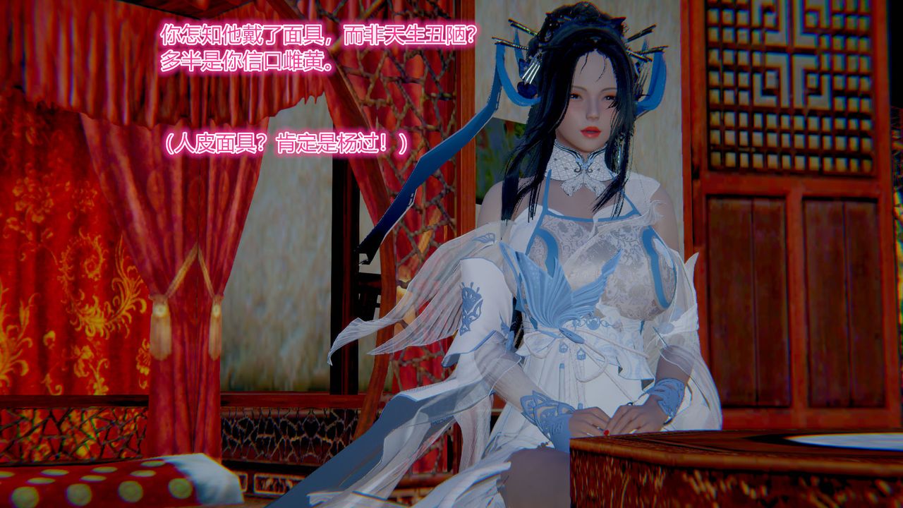 [3D]黄蓉传第01话