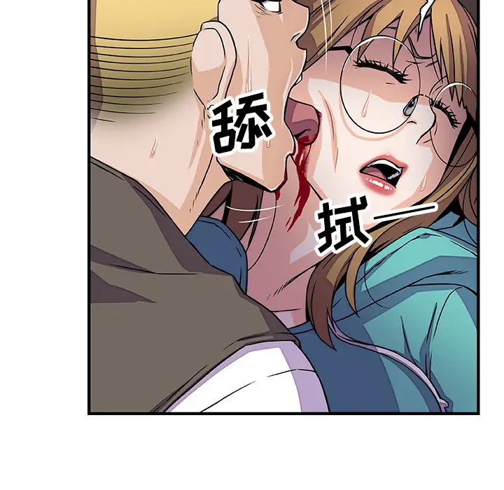 你和我的小秘密第17话