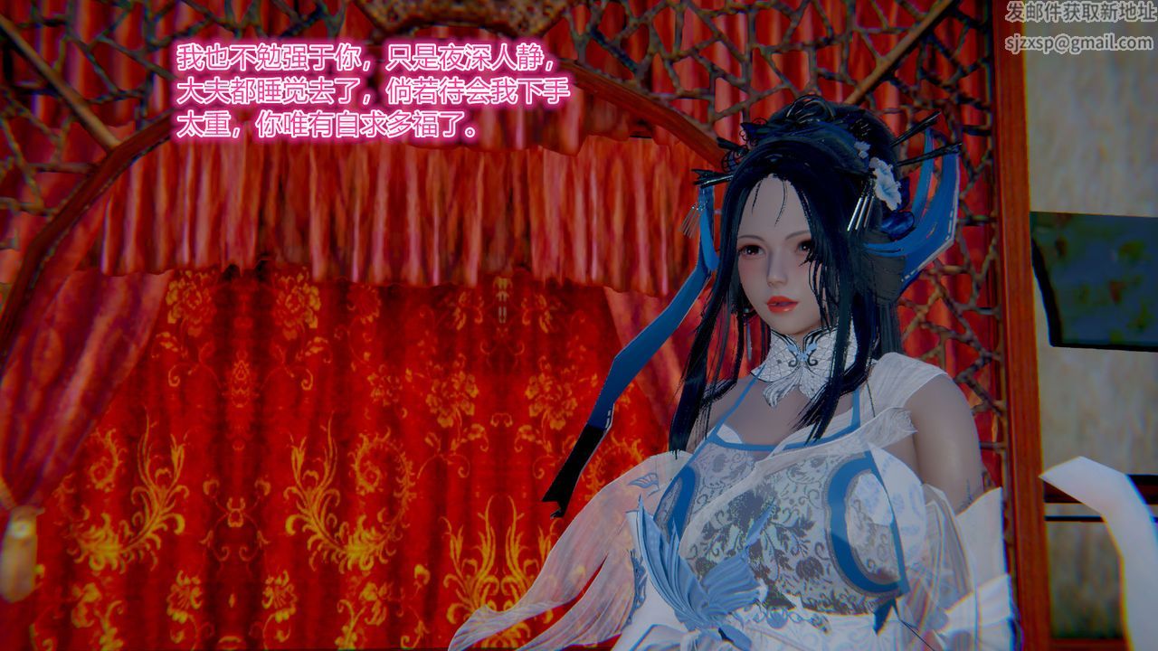 [3D]黃蓉傳第01話