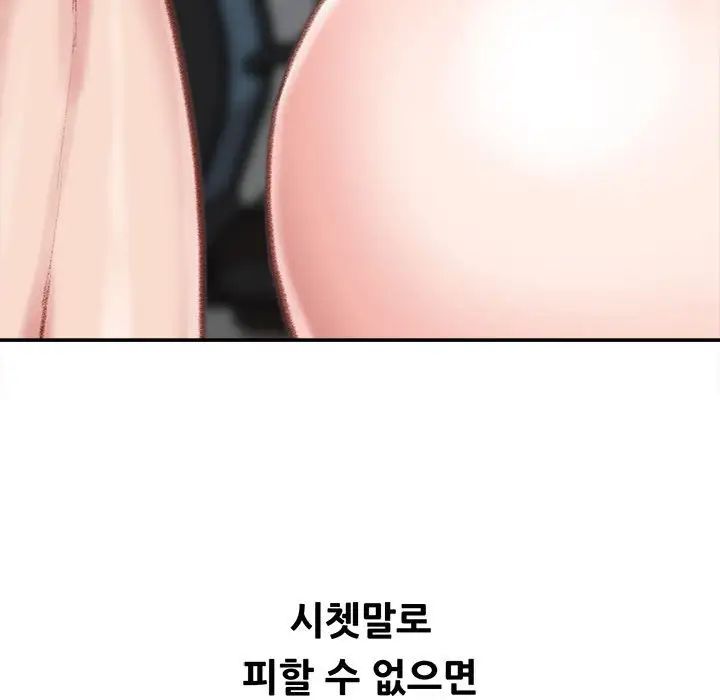 不務正業第10話