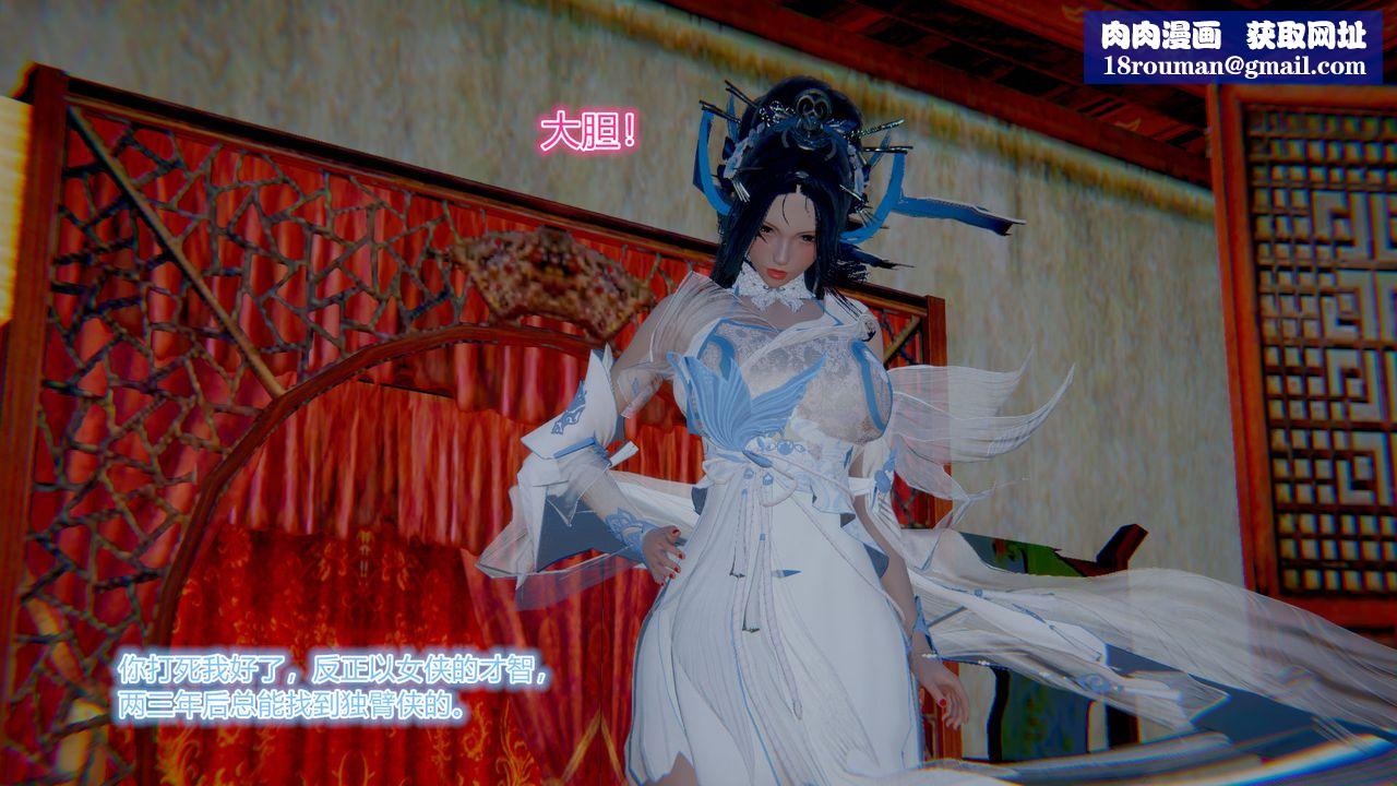 [3D]黄蓉传第01话