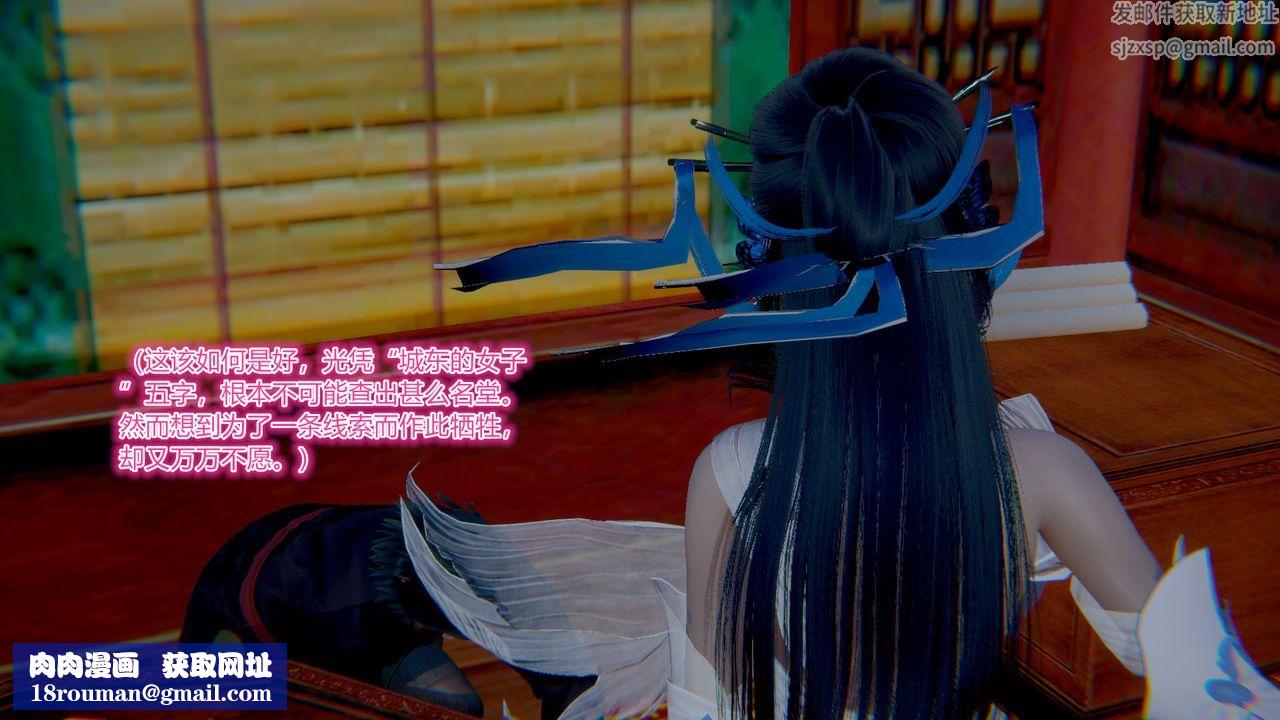 [3D]黄蓉传第01话