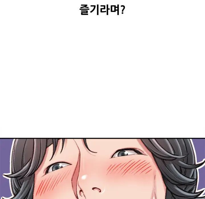 不務正業第10話