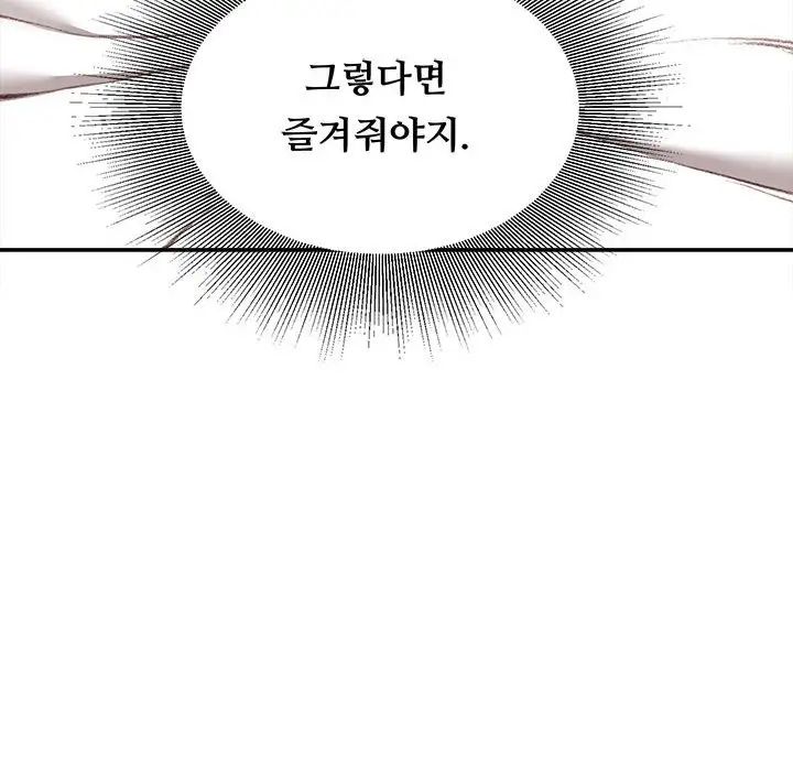 不务正业第10话