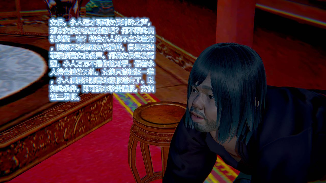 [3D]黄蓉传第01话