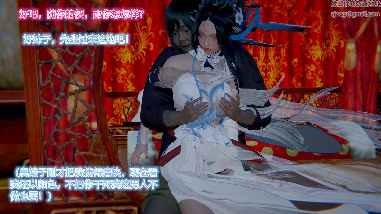 [3D]黃蓉傳第01話