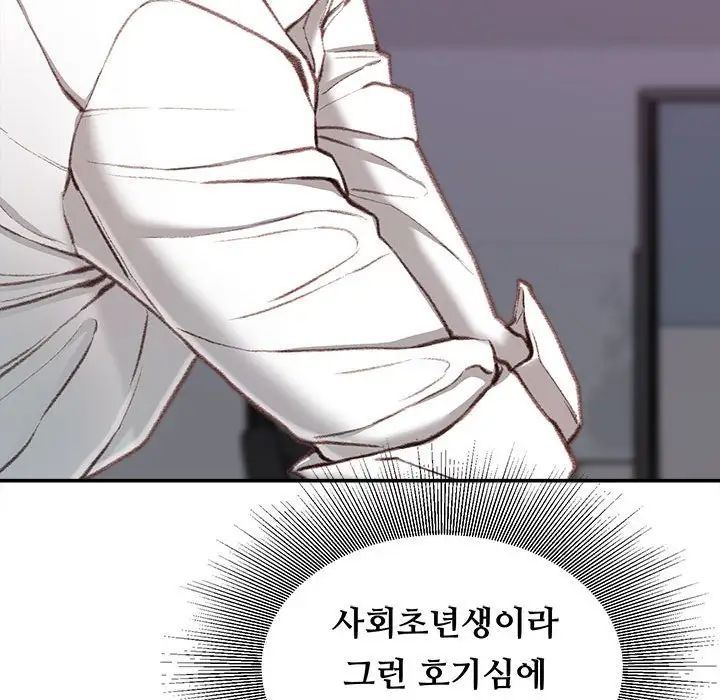 不务正业第10话