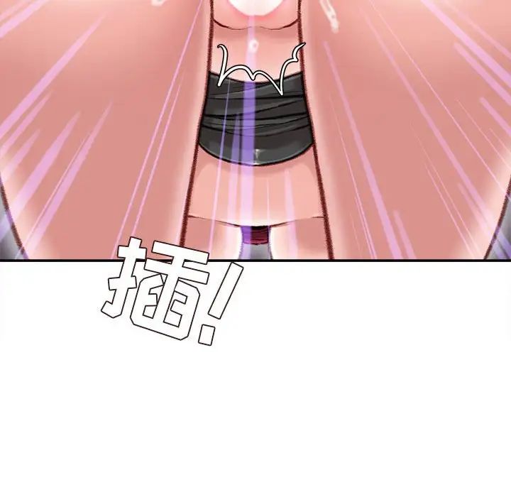 不务正业第10话