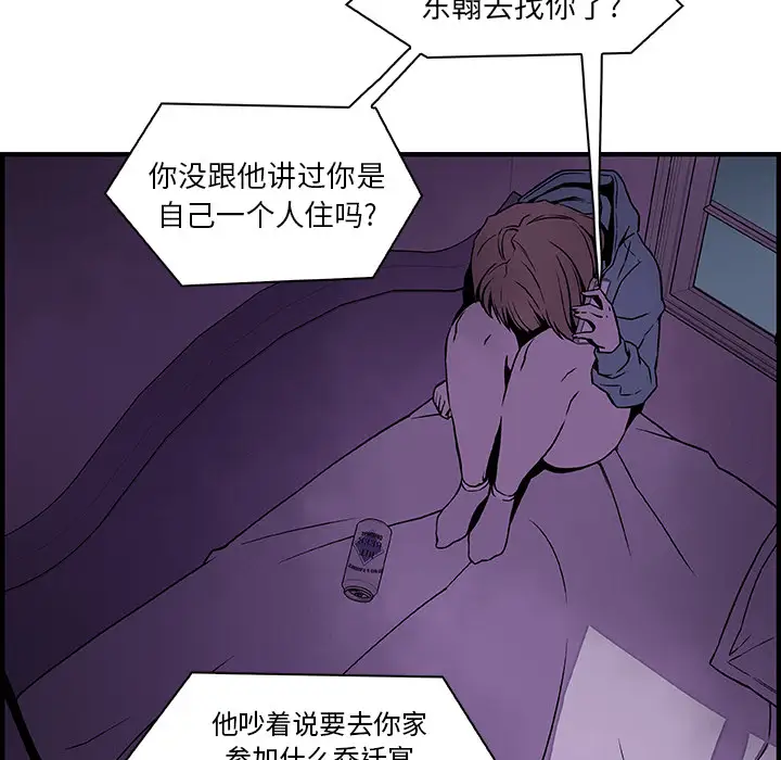 你和我的小秘密第17话