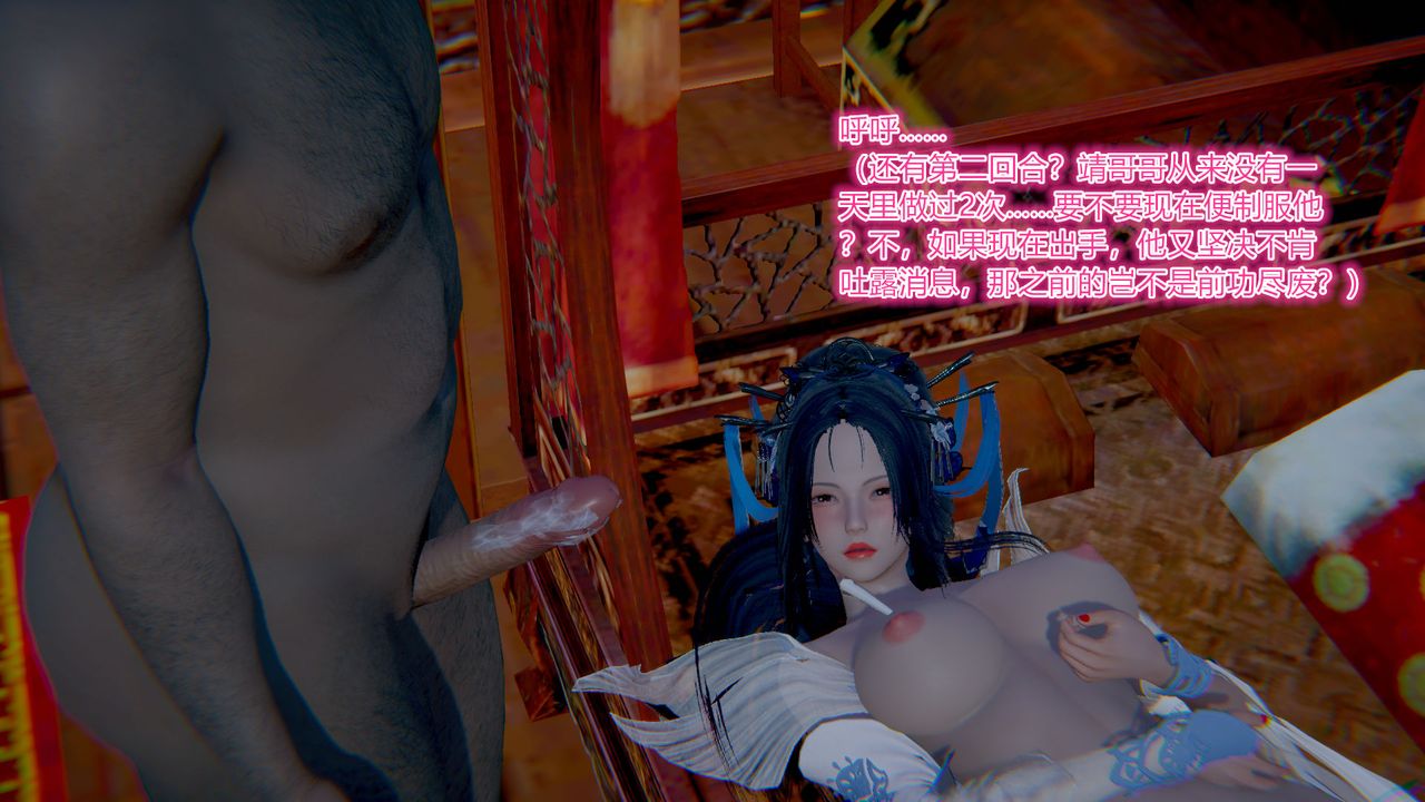 [3D]黄蓉传第02话