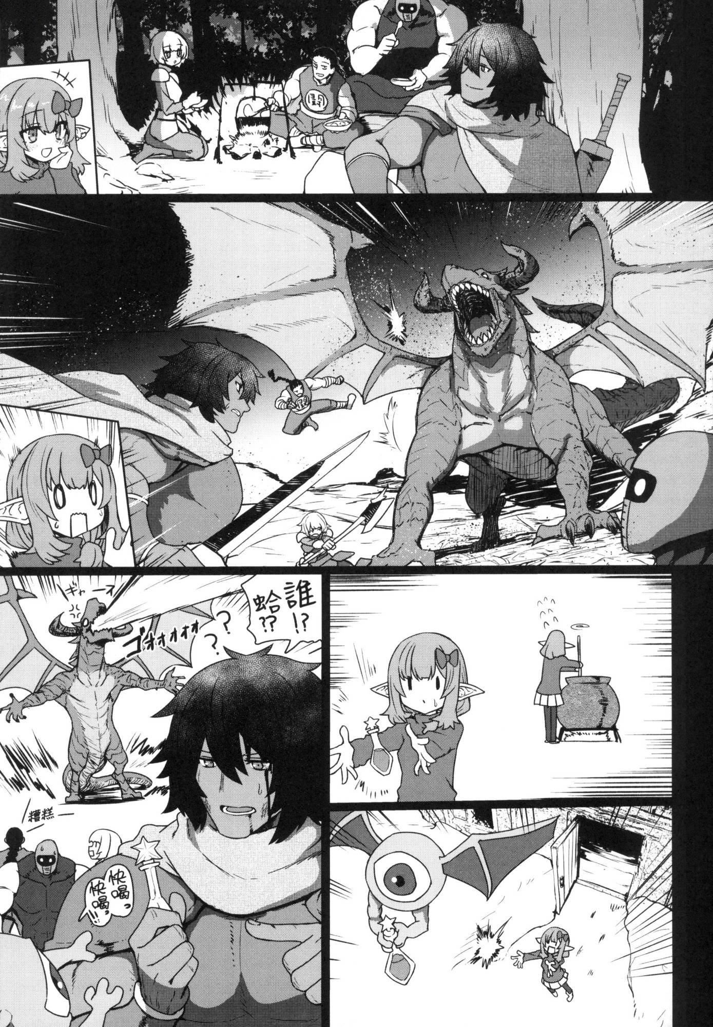 即堕ちロリババア｜即堕落萝莉永远娘[中国翻訳][无修正][すみやお]即堕ちロリババア｜即堕落萝莉永远娘[中国翻訳][无修正]