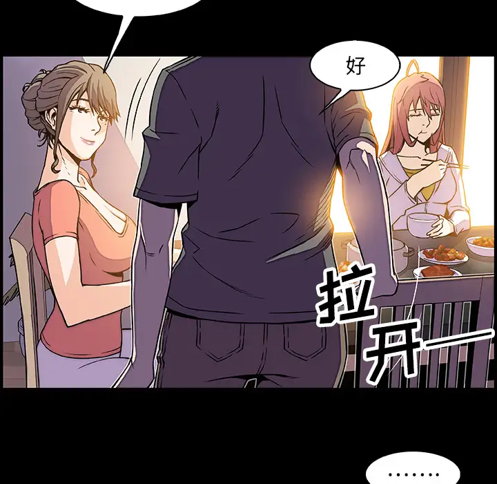 你和我的小秘密第18话