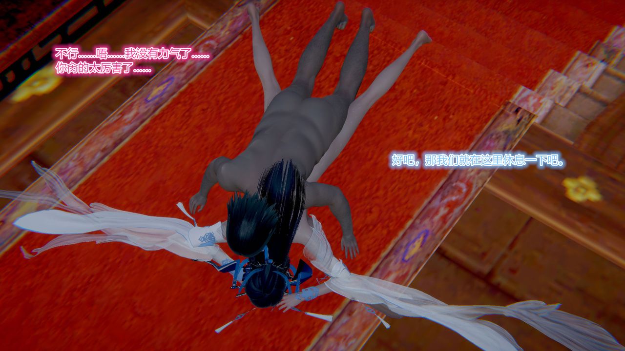 [3D]黄蓉传第02话