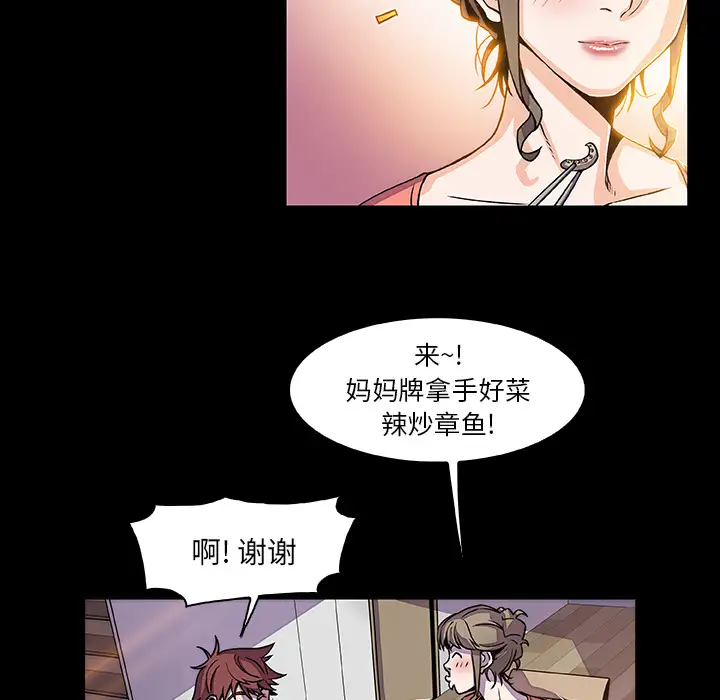 你和我的小秘密第18话