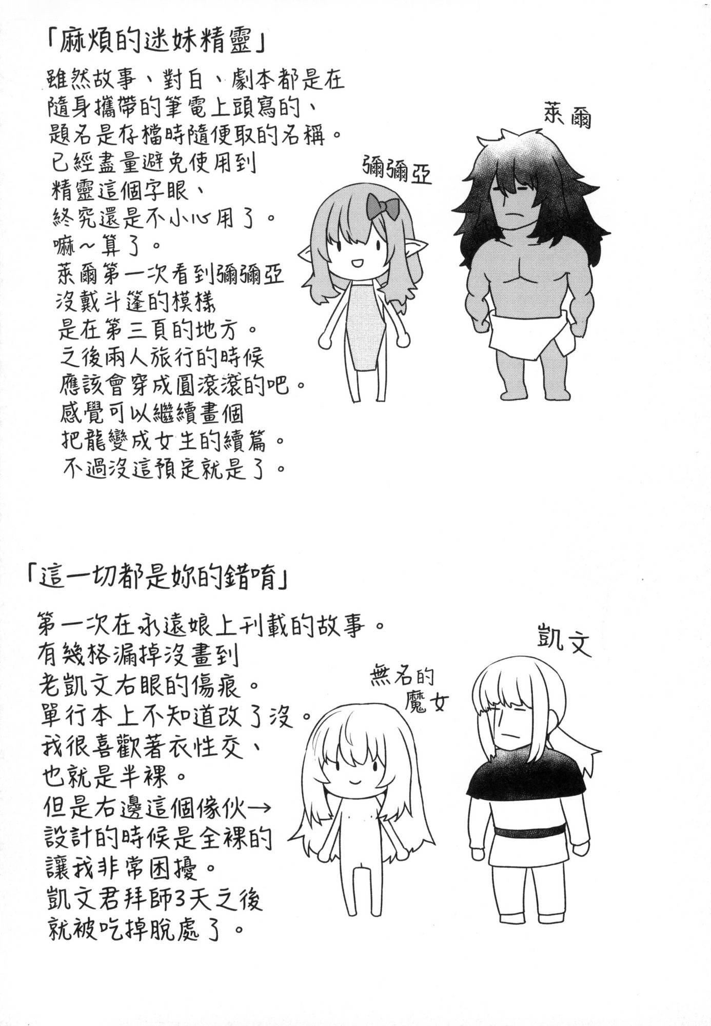 即墮ちロリババア｜即墮落蘿莉永遠娘[中國翻訳][無修正][すみやお]即墮ちロリババア｜即墮落蘿莉永遠娘[中國翻訳][無修正]
