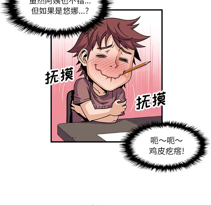 你和我的小秘密第18话