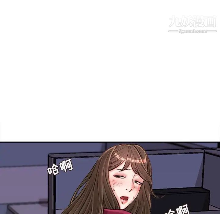 不務正業第11話