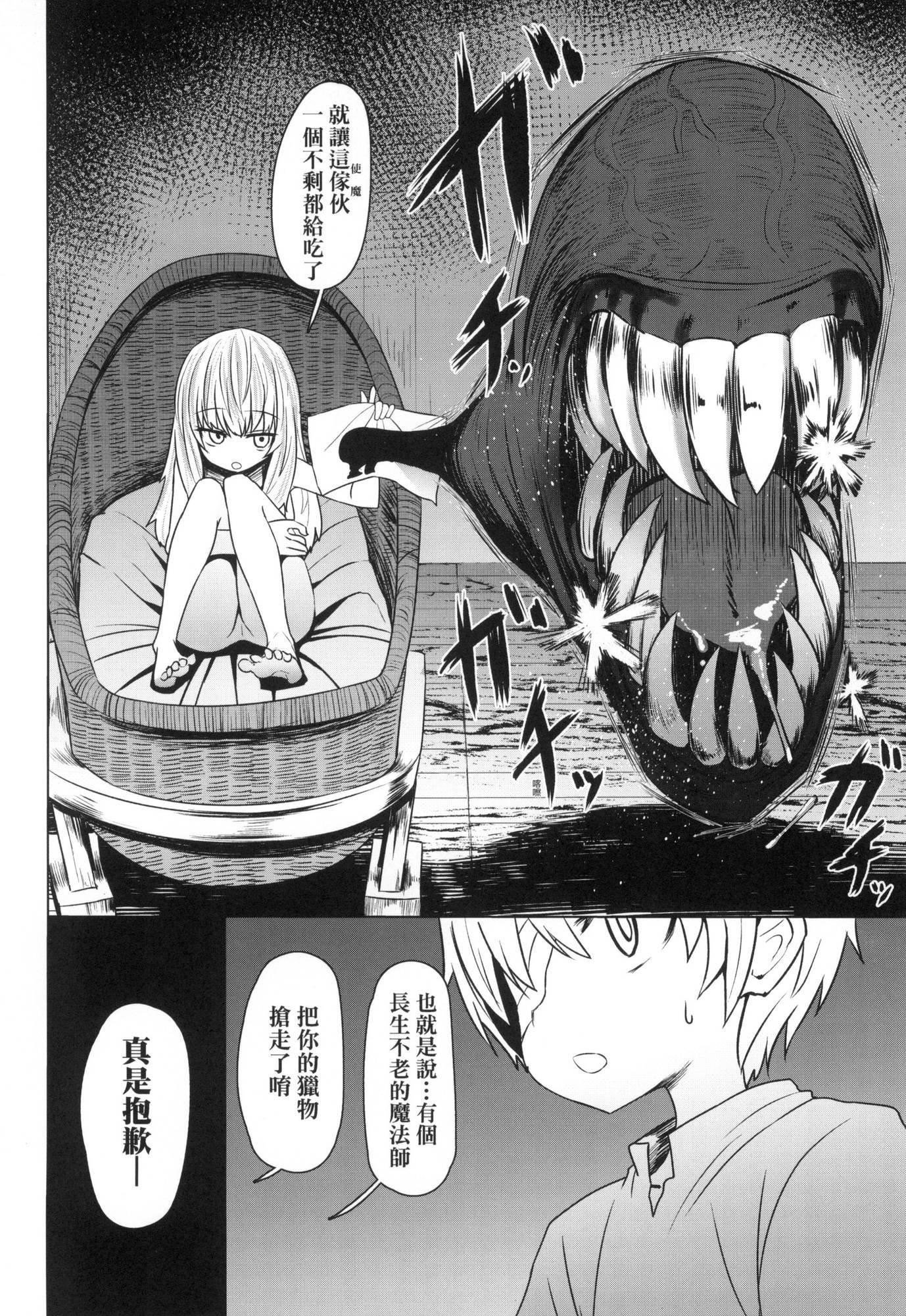 即墮ちロリババア｜即墮落蘿莉永遠娘[中國翻訳][無修正][すみやお]即墮ちロリババア｜即墮落蘿莉永遠娘[中國翻訳][無修正]