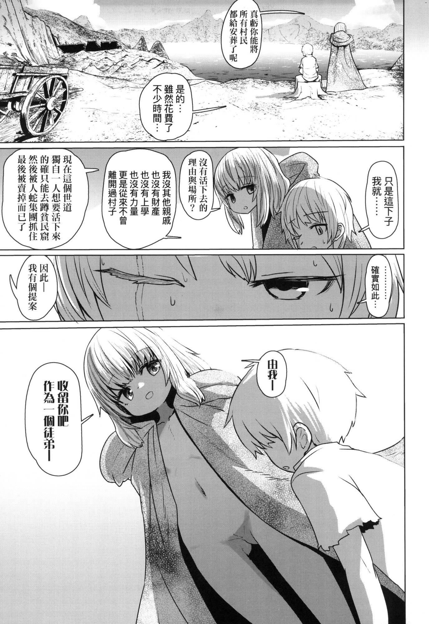 即堕ちロリババア｜即堕落萝莉永远娘[中国翻訳][无修正][すみやお]即堕ちロリババア｜即堕落萝莉永远娘[中国翻訳][无修正]