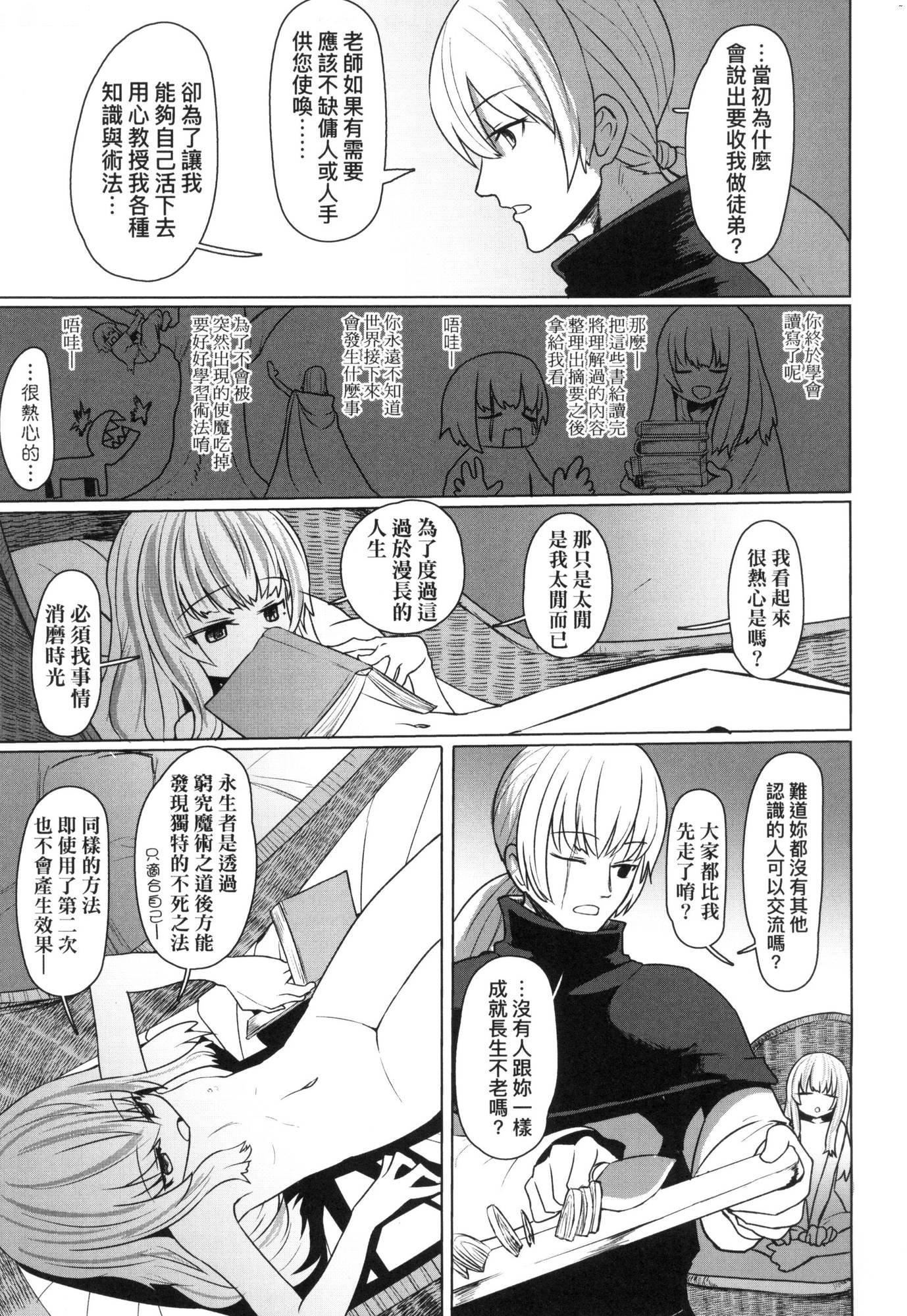 即堕ちロリババア｜即堕落萝莉永远娘[中国翻訳][无修正][すみやお]即堕ちロリババア｜即堕落萝莉永远娘[中国翻訳][无修正]