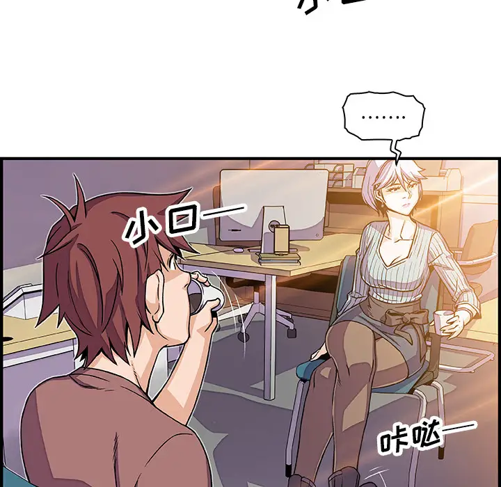 你和我的小秘密第18话