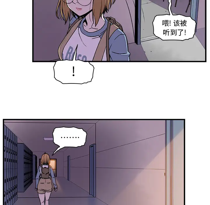 你和我的小秘密第18话