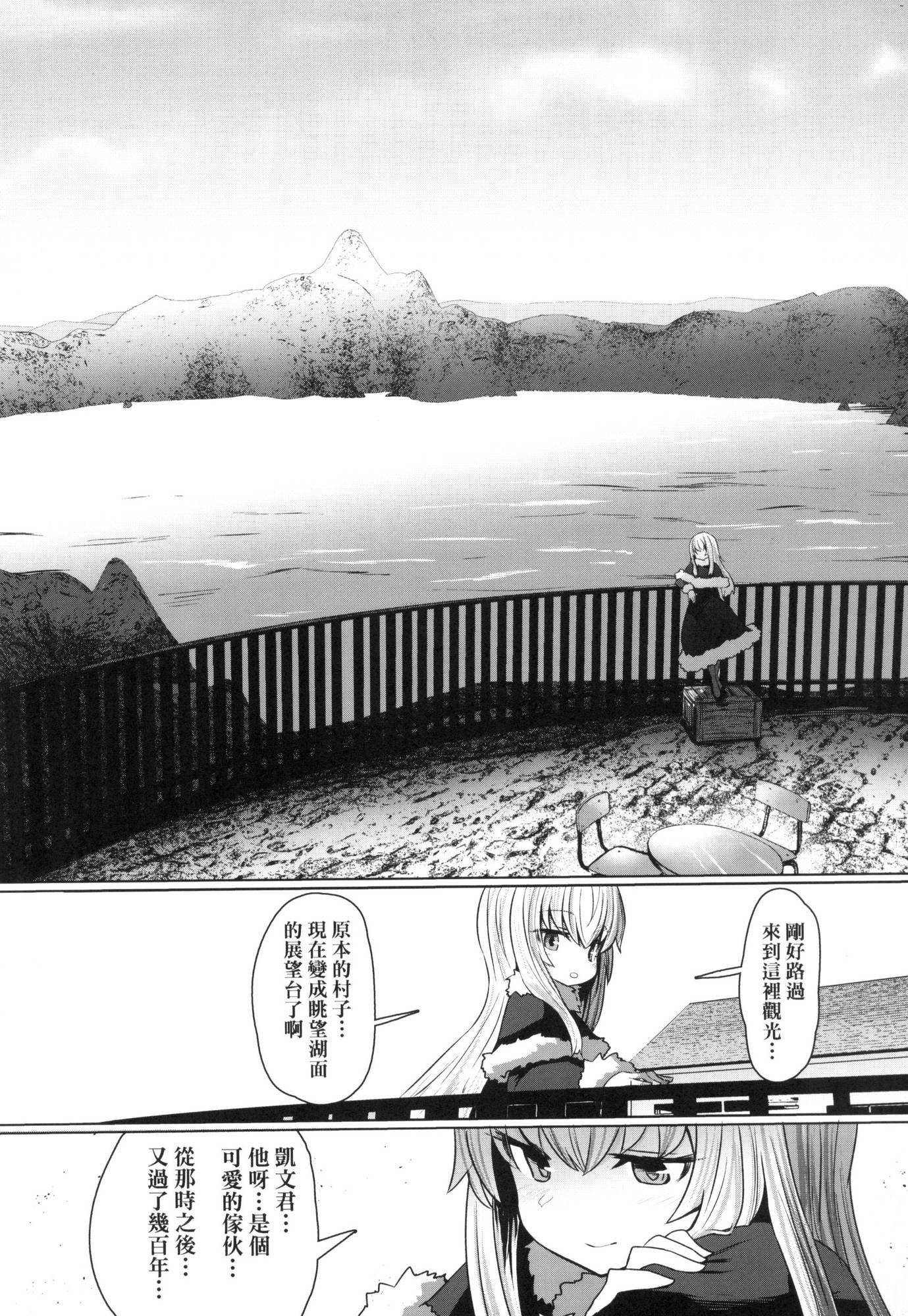 即堕ちロリババア｜即堕落萝莉永远娘[中国翻訳][无修正][すみやお]即堕ちロリババア｜即堕落萝莉永远娘[中国翻訳][无修正]