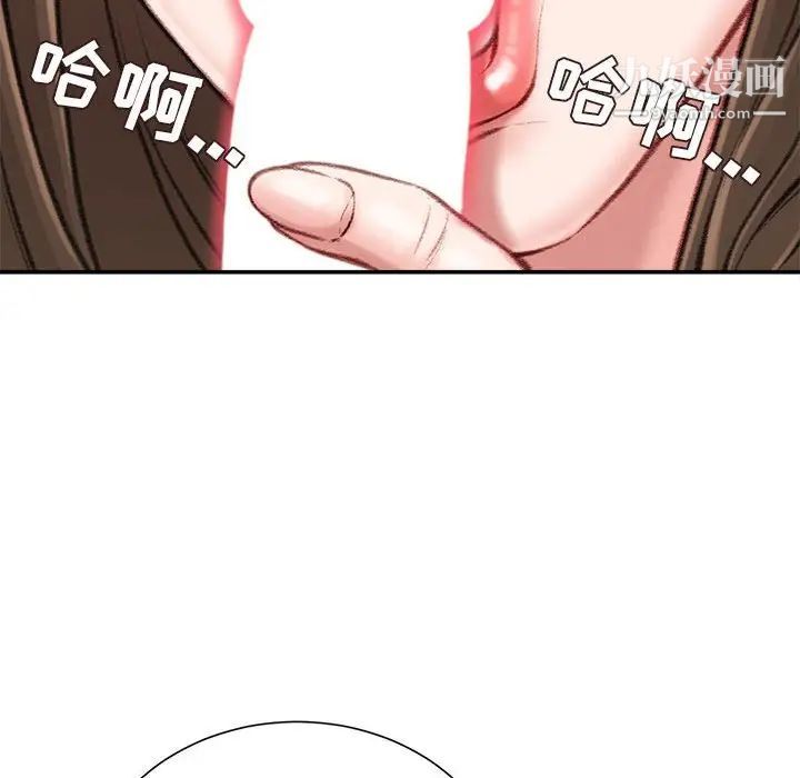 不务正业第11话