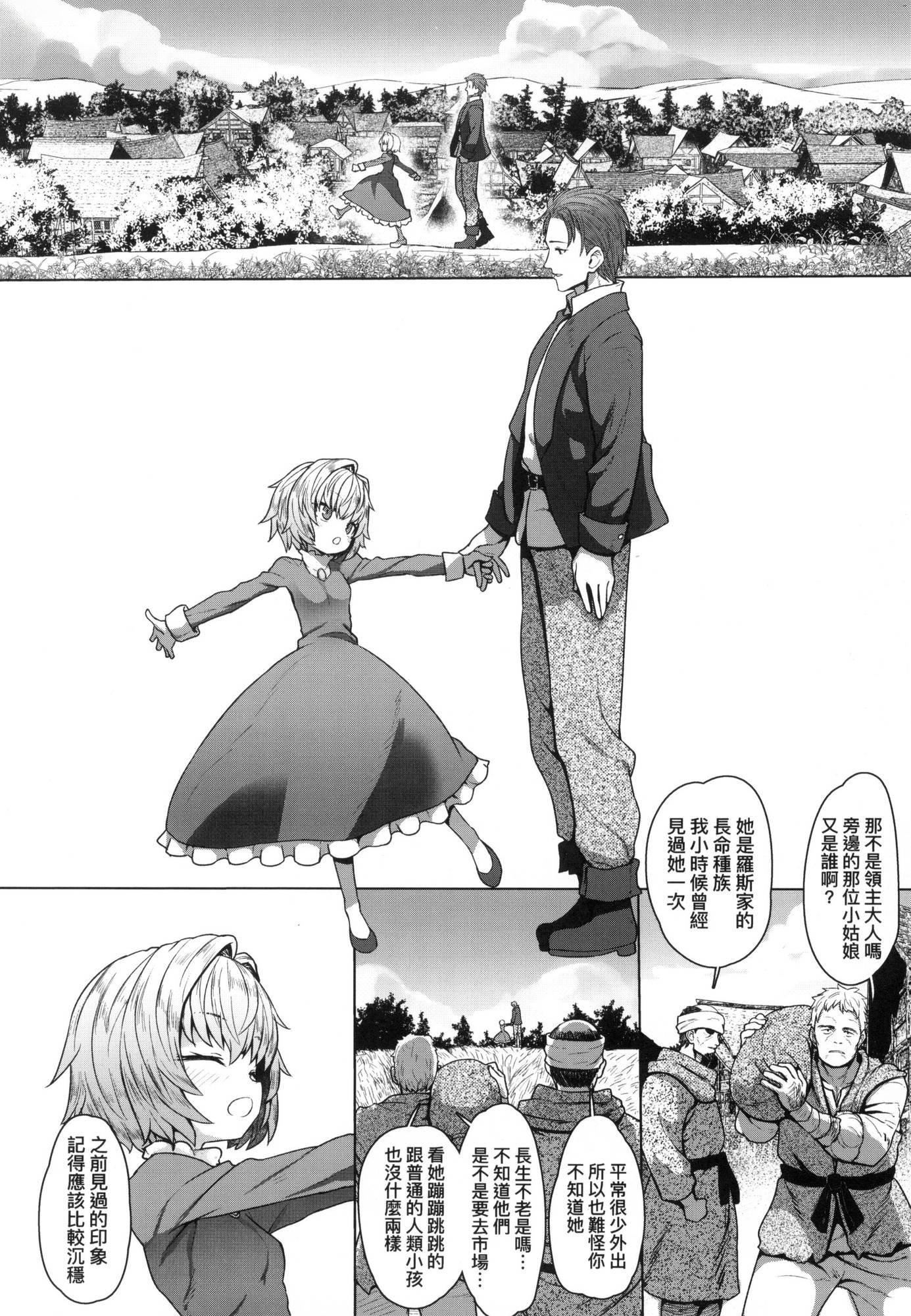 即墮ちロリババア｜即墮落蘿莉永遠娘[中國翻訳][無修正][すみやお]即墮ちロリババア｜即墮落蘿莉永遠娘[中國翻訳][無修正]