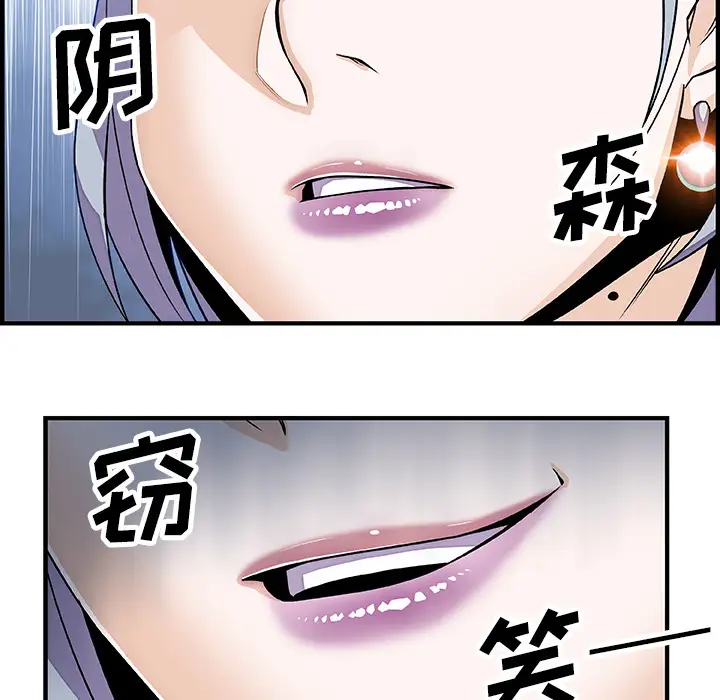 你和我的小秘密第18话