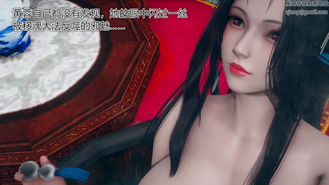 [3D]黄蓉传第04话