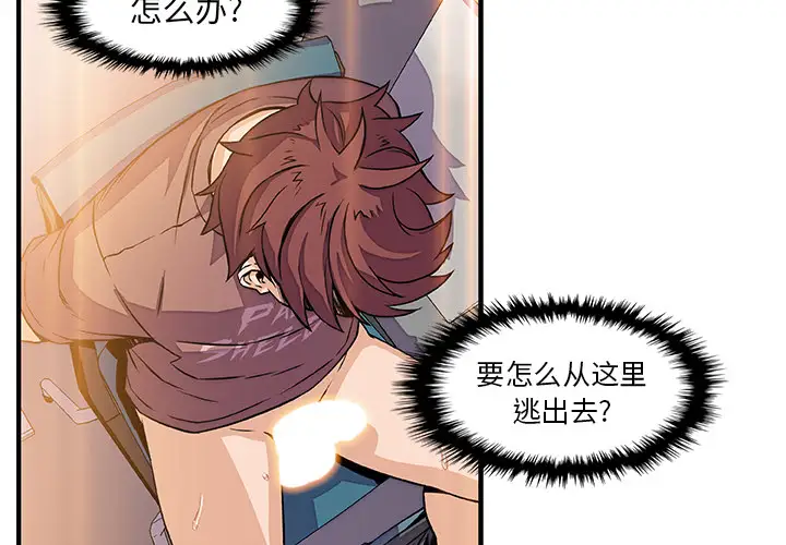 你和我的小秘密第19话