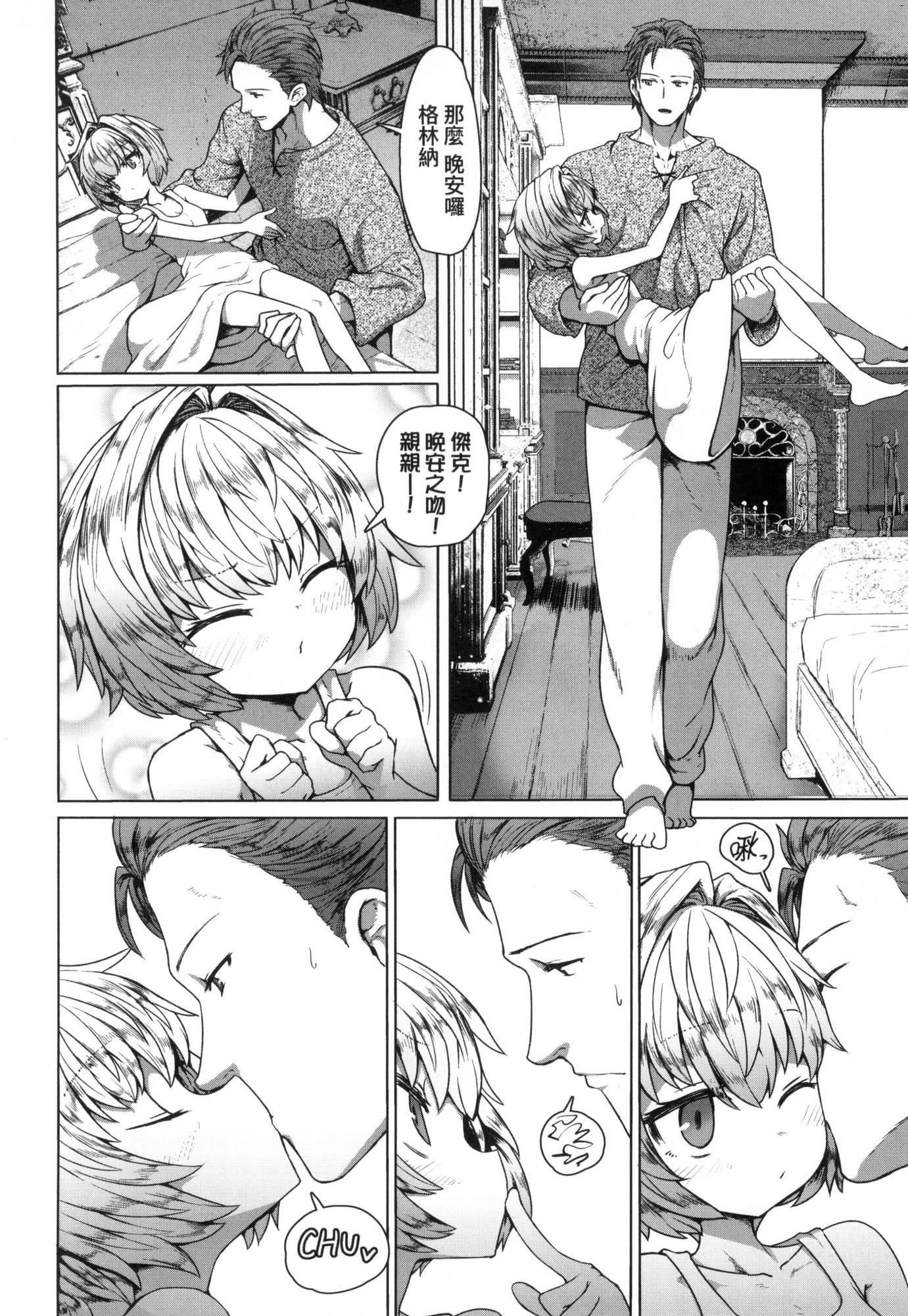 即堕ちロリババア｜即堕落萝莉永远娘[中国翻訳][无修正][すみやお]即堕ちロリババア｜即堕落萝莉永远娘[中国翻訳][无修正]